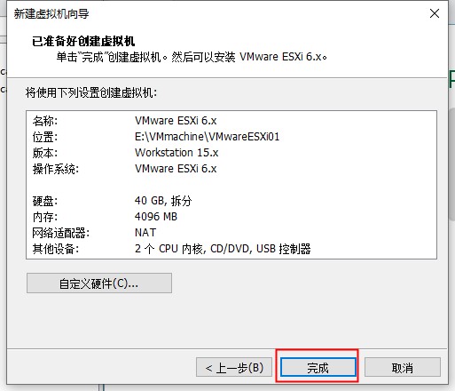 搭建VMware ESXi6.7的方法