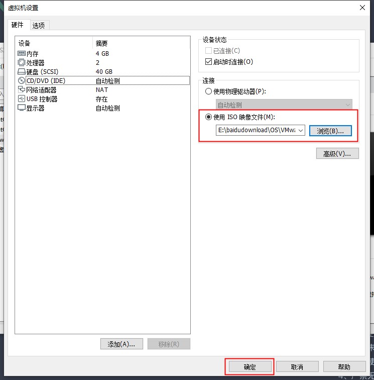 搭建VMware ESXi6.7的方法