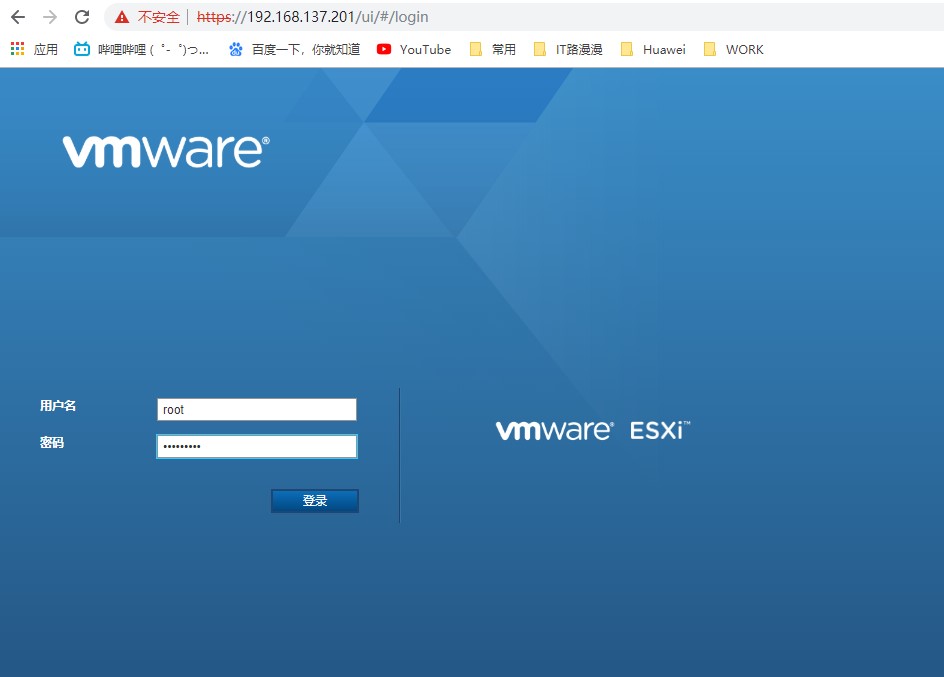 搭建VMware ESXi6.7的方法