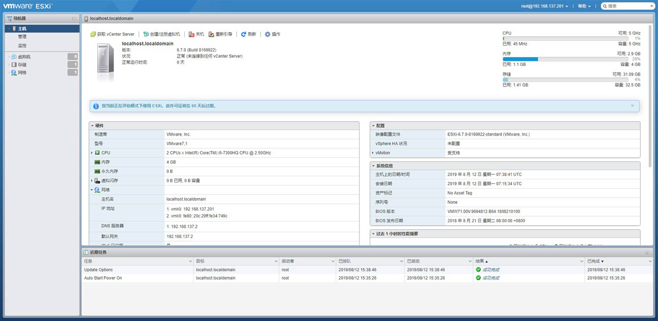 搭建VMware ESXi6.7的方法