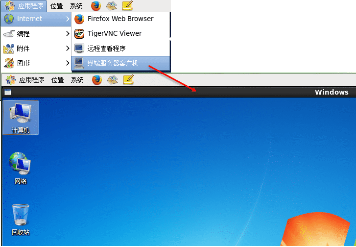 Windows和Linux实现远程桌面连接的方法