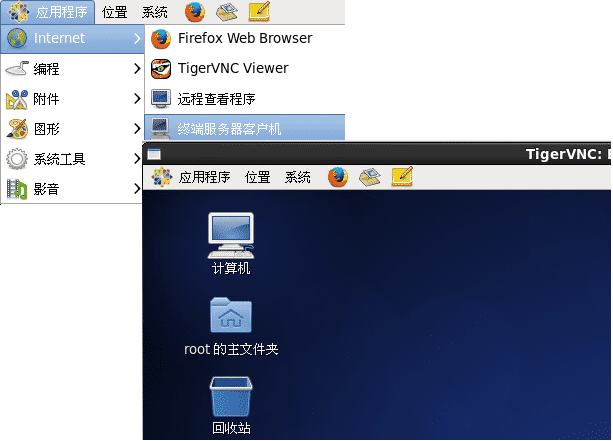 Windows和Linux实现远程桌面连接的方法