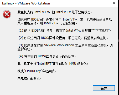 最新超詳細虛擬機VMware安裝Kali Linux的圖文教程