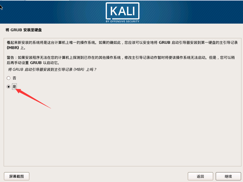 最新超详细虚拟机VMware安装Kali Linux的图文教程