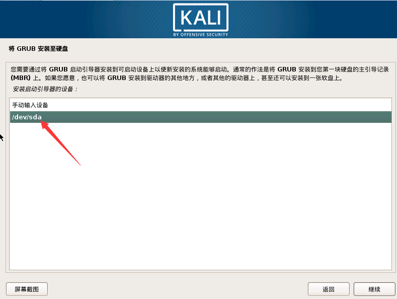 最新超详细虚拟机VMware安装Kali Linux的图文教程