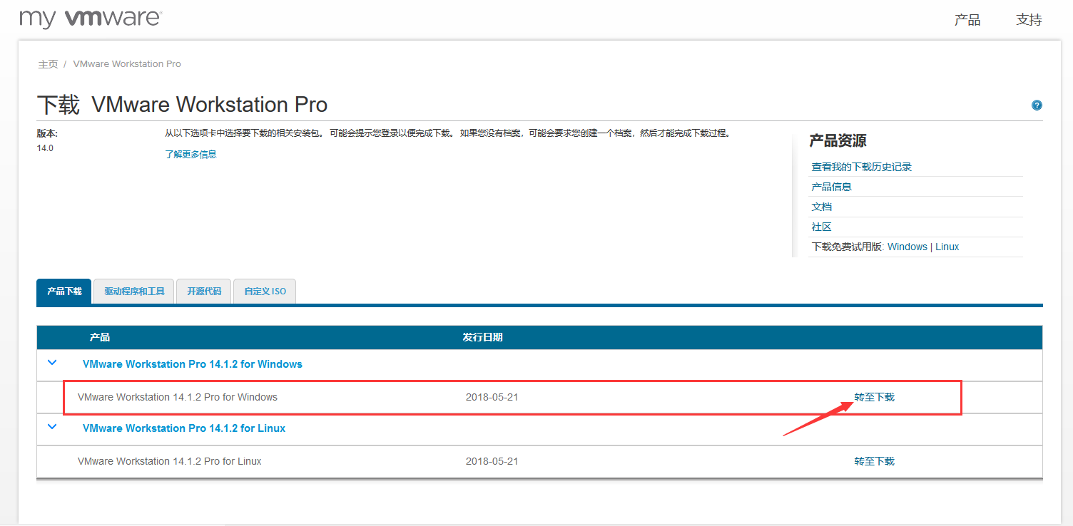 最新超详细VMware虚拟机下载与安装图文教程