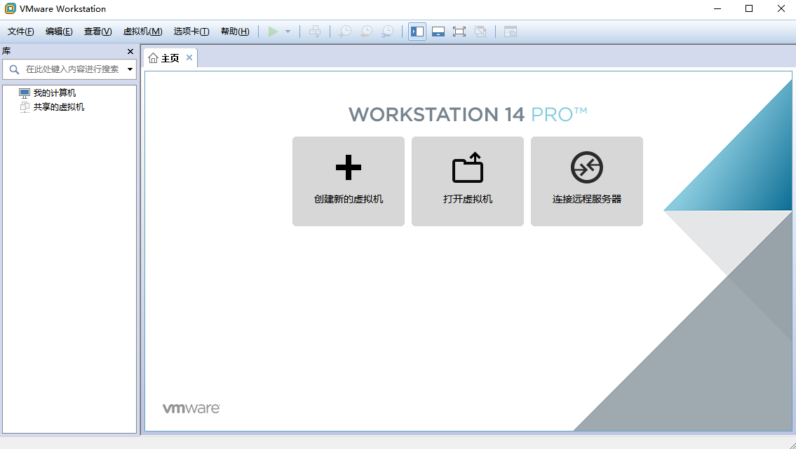 最新超详细VMware虚拟机下载与安装图文教程