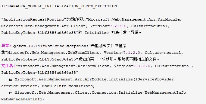 iis7 iis8反向代理規(guī)則怎么編寫/安裝/配置