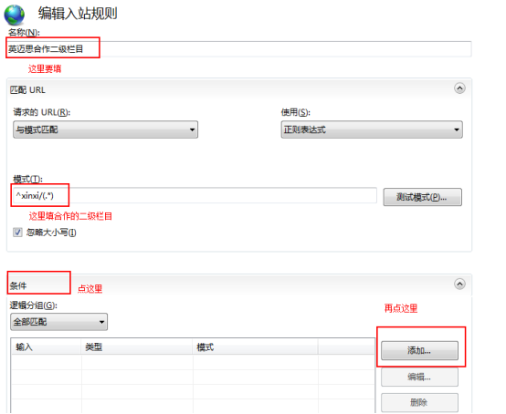 iis7 iis8反向代理规则怎么编写/安装/配置