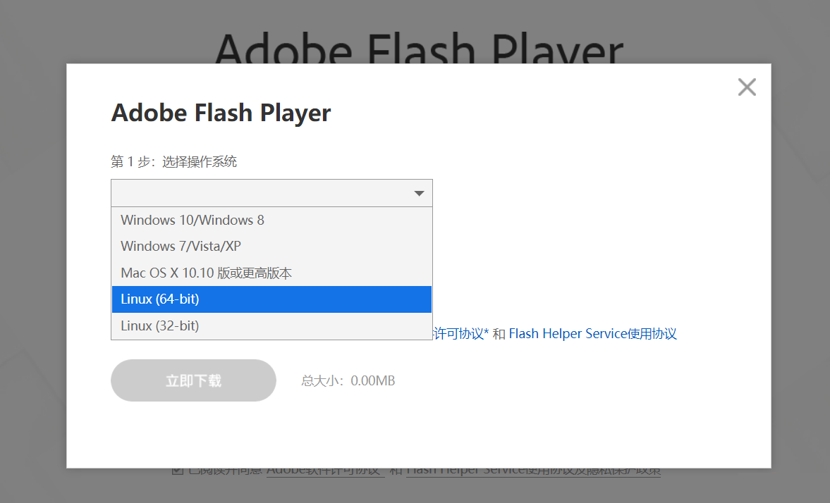 怎么在Linux系統(tǒng)中安裝flash