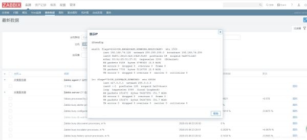 zabbix中执行远程主机脚本或指令的示例分析