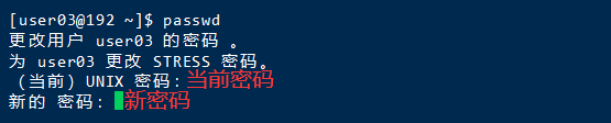 Linux系统用户管理命令小结