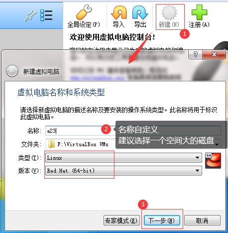 VirtualBox如何安装CentOS7虚拟机