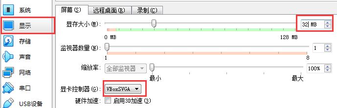 VirtualBox如何安装CentOS7虚拟机