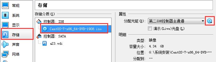 VirtualBox如何安装CentOS7虚拟机