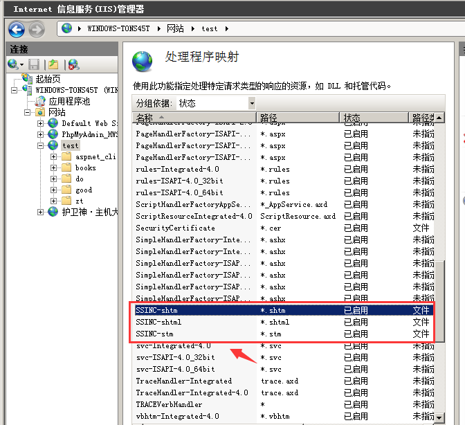 iis7.5中如何让html与shtml一样支持include功能