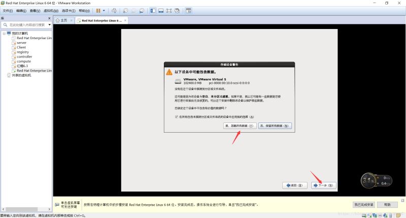 从零开始安装VMwareTools的详细步骤(图文教程)