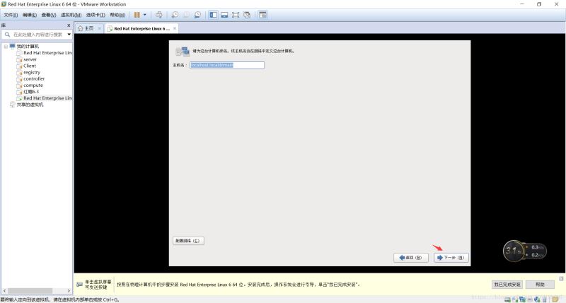 从零开始安装VMwareTools的详细步骤(图文教程)