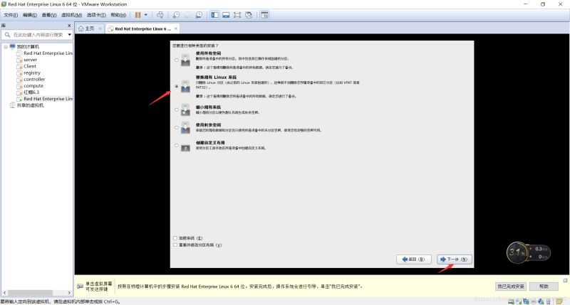 从零开始安装VMwareTools的详细步骤(图文教程)