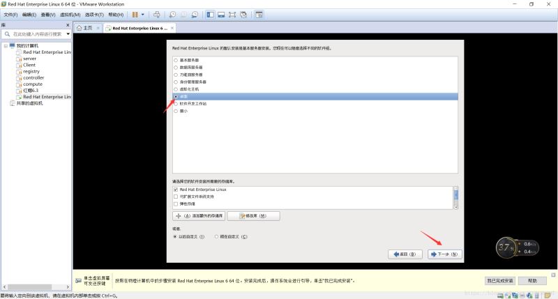 从零开始安装VMwareTools的详细步骤(图文教程)