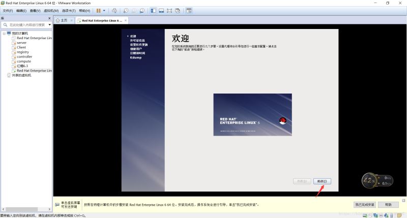 从零开始安装VMwareTools的详细步骤(图文教程)