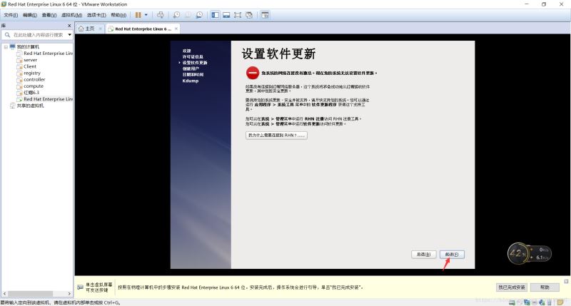 从零开始安装VMwareTools的详细步骤(图文教程)