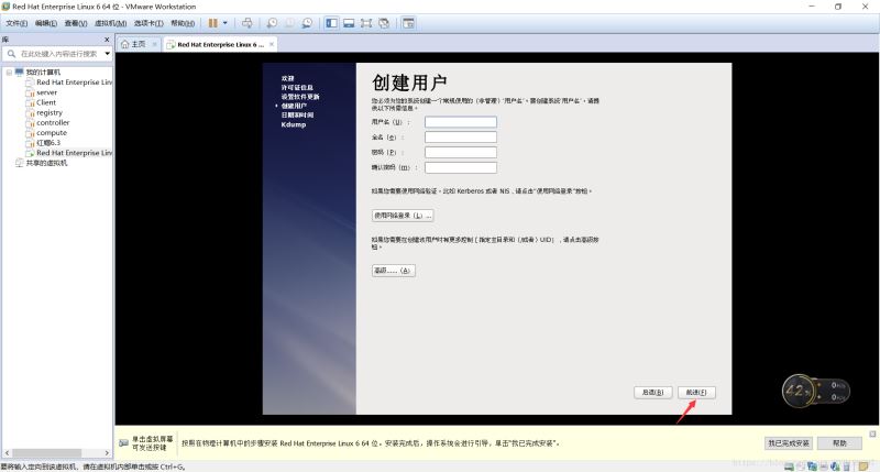 从零开始安装VMwareTools的详细步骤(图文教程)