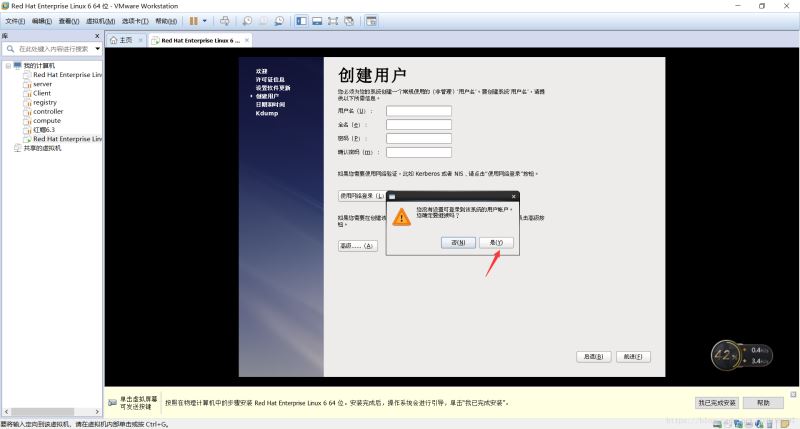 从零开始安装VMwareTools的详细步骤(图文教程)