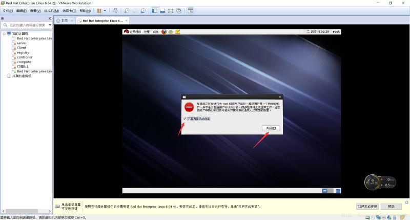 从零开始安装VMwareTools的详细步骤(图文教程)