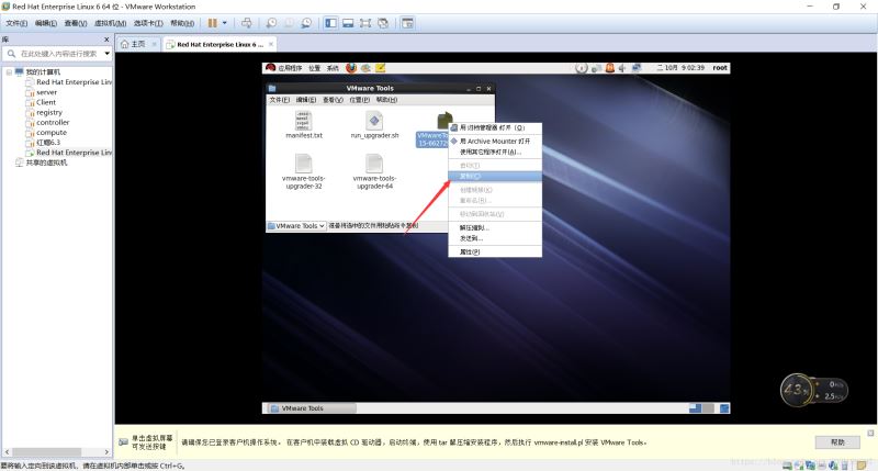 从零开始安装VMwareTools的详细步骤(图文教程)