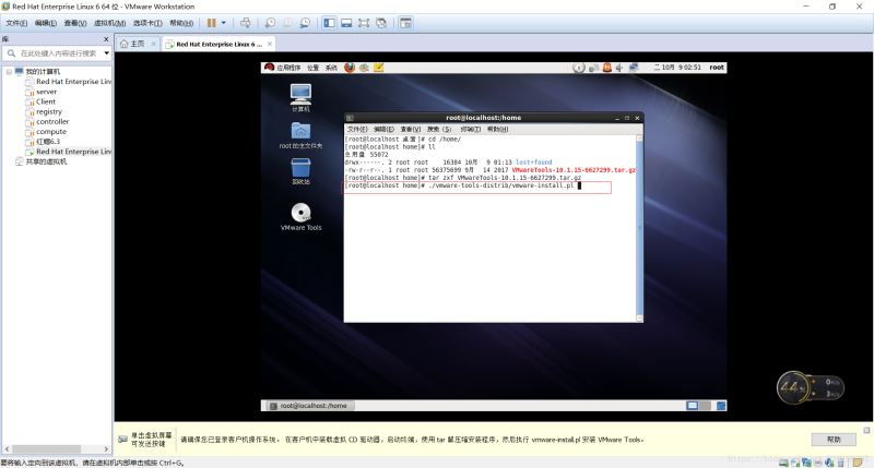 从零开始安装VMwareTools的详细步骤(图文教程)