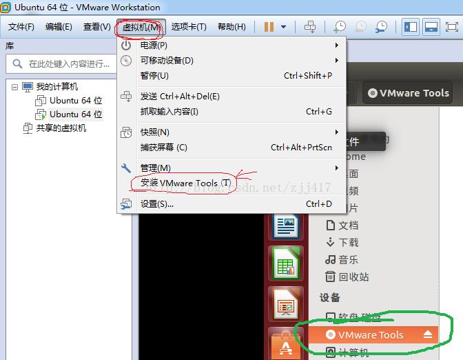 怎么在VMware中安装VMware tools