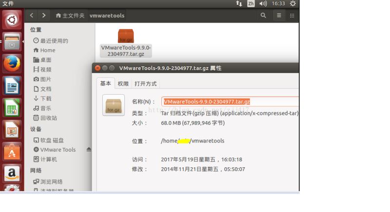 怎么在VMware中安装VMware tools