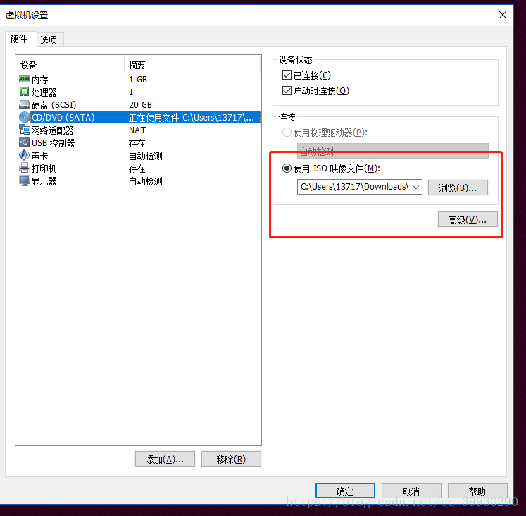 怎么在VMware中安装VMware tools