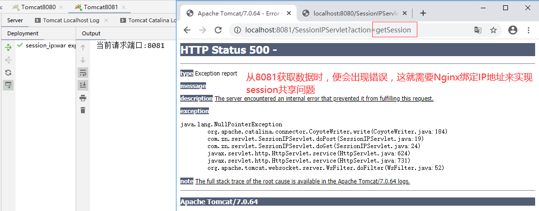 Nginx Session共享问题解决方案解析