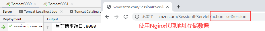 Nginx Session共享问题解决方案解析