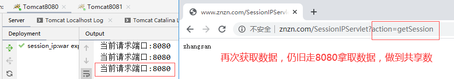 Nginx Session共享问题解决方案解析