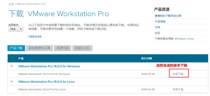 VMware Workstation 15 Pro如何安装