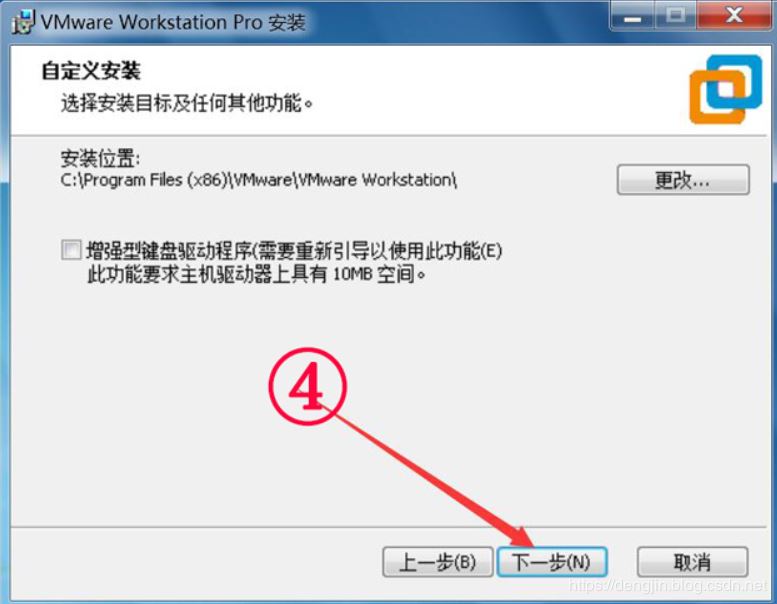 VMware Workstation 15 Pro如何安装