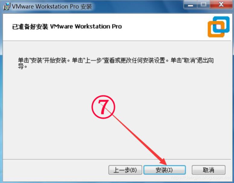 VMware Workstation 15 Pro如何安装