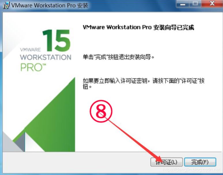 VMware Workstation 15 Pro如何安装