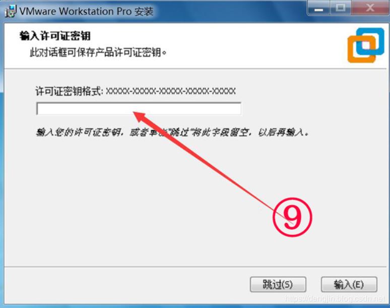 VMware Workstation 15 Pro如何安装