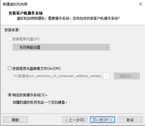 VMware Workstation Pro安裝Win10純凈版操作系統(tǒng)