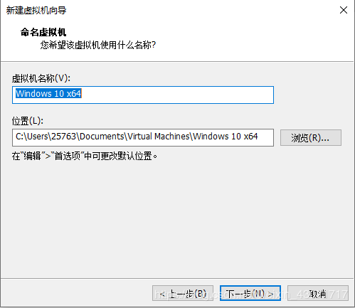 VMware Workstation Pro安装Win10纯净版操作系统