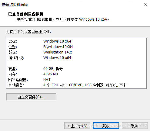 VMware Workstation Pro安装Win10纯净版操作系统