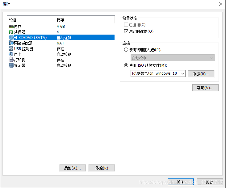 VMware Workstation Pro安裝Win10純凈版操作系統(tǒng)