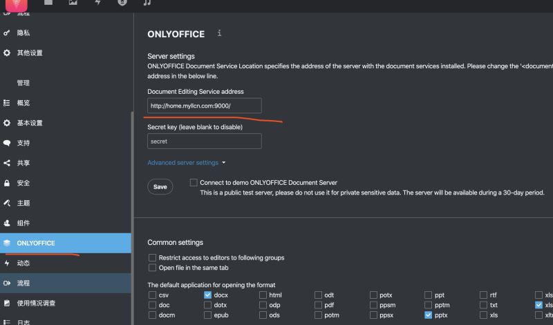 docker利用nextcloud搭建一个私有百度云盘的方法