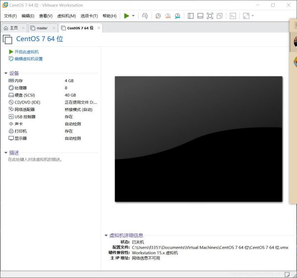 hadoop如何基于Linux7的安装配置图文