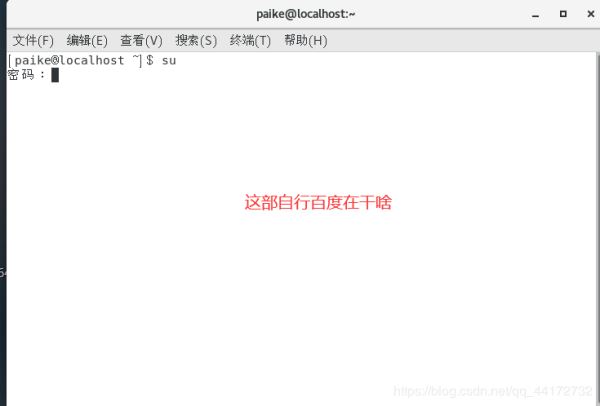 hadoop如何基于Linux7的安装配置图文