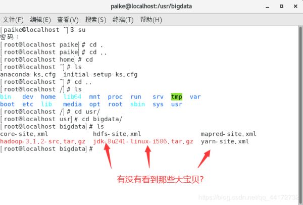 hadoop如何基于Linux7的安装配置图文